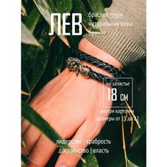 Плетеный браслет, металл, размер 18 см, черный Без бренда