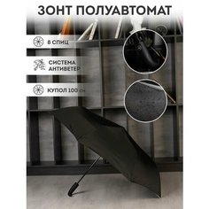 Мини-зонт , черный Umbrella