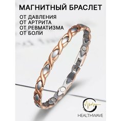 Браслет-цепочка, 1 шт., размер 21.5 см, размер one size, золотистый Health Wave