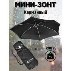 Мини-зонт Diniya, черный 2