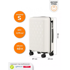 Чемодан Xiaomi, 40 л, размер S, белый