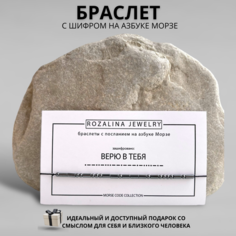 Браслет-нить ROZALINA JEWELRY, гематит, 1 шт., черный