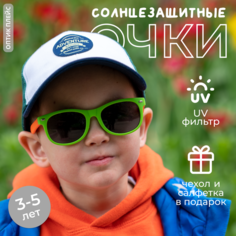 Солнцезащитные очки , зеленый/оранжевый Optic Place