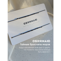 Браслет-нить v.serdce_store, бисер, 2 шт., размер 15 см, размер one size, Черный (на шнуре)