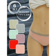 Трусы AYAME, комплект из 6 шт., размер 50, мультиколор