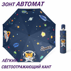 Зонт , синий In Viver