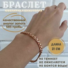 Браслет-цепочка FJ, 1 шт., размер 21 см, золотистый