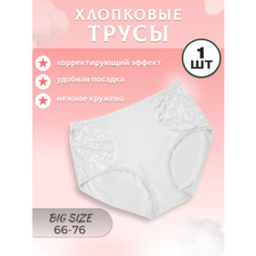 Трусы , размер 13xl, белый Нет бренда