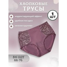 Трусы , размер 13xl, фиолетовый Нет бренда