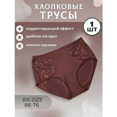 Трусы , размер 13xl, бежевый Нет бренда