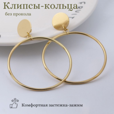 Серьги клипсы Dolce far niente, размер 50 мм, желтый
