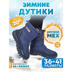 Сапоги SUBA, размер 36, синий