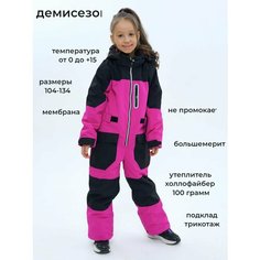 Комбинезон Velikonemalo размер 104, , фиолетовый