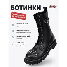 Ботинки берцы Ultras, размер 38, чёрный