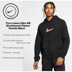 Толстовка спортивная NIKE, размер XL, , черный