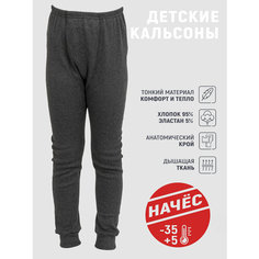 Термобелье низ Чебоксарский Трикотаж Базовая коллекция, размер 60, рост 116 см, графит