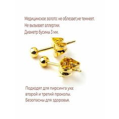 Серьги пусеты XUPING JEWELRY, размер 3 мм, золотой