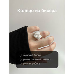 Кольцо плетеное, бисер, белый Ulsi