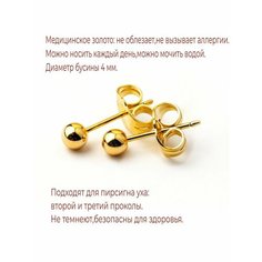 Серьги пусеты XUPING JEWELRY, размер 4 мм, золотой
