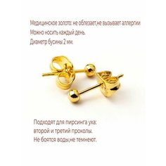 Серьги пусеты XUPING JEWELRY, размер 2 мм, золотой