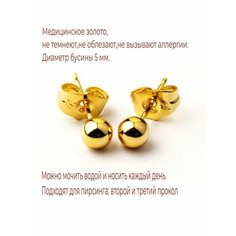 Серьги пусеты XUPING JEWELRY, размер 5 мм, золотой