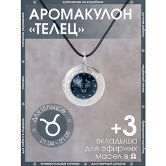 Колье X-Rune, металл, длина 50 см