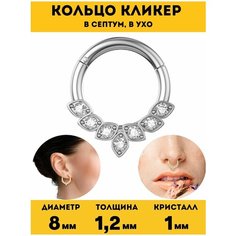 Пирсинг в нос 4Love4You, размер 8 мм, серебряный