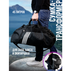 Сумка спортивная , 45 л, 30х27х65 см, ручная кладь, черный/белый
