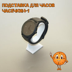 Подставка для браслетов 2.5х8.5х8.5 см, , белый Вафля