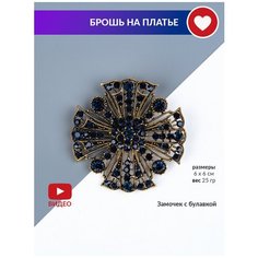 Брошь, фианит, синий Penjolly