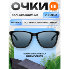 Солнцезащитные очки Xiaomi, черный