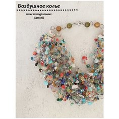 Колье Valeri Art, лазурит, хризолит, кварц, горный хрусталь, коралл, тигровый глаз, бисер, нефрит, пренит, аметист, сердолик, агат, гранат, бирюза, раухтопаз, малахит, длина 50 см, разноцветный