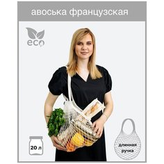 Сумка авоська ALMED, фактура вязаная, бежевый АЛЬМЕД