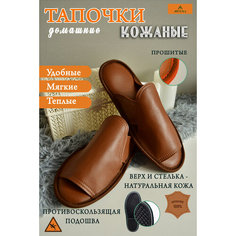 Тапочки AICCILL, размер 45, светло-коричневый