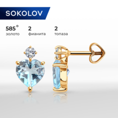Серьги пусеты SOKOLOV, красное золото, 585 проба, топаз, фианит, размер 11 мм