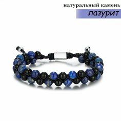 Плетеный браслет Sharks Jewelry, лазурит, 1 шт., размер 20 см, синий