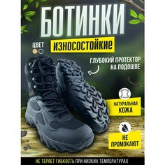 Ботинки берцы VIDEYA, размер 41, чёрный