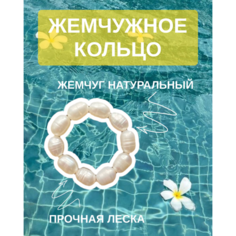 Кольцо ALLUMER, жемчуг пресноводный, размер 15