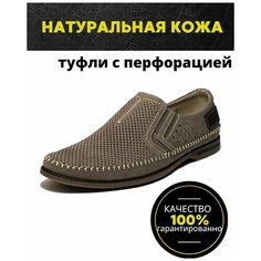 Туфли NEW DINO, размер 40, бежевый