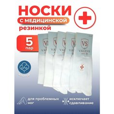 Носки VALENS, комплект, 5 пар, размер 36-40, белый