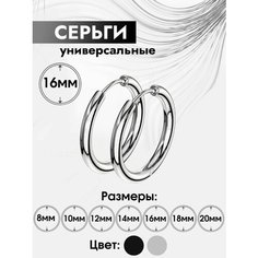 Серьги, размер 16 мм, серебристый Style Store