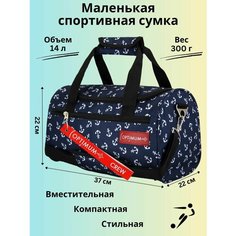 Сумка спортивная Optimum Crew, 14 л, 37х22х22 см, белый, синий