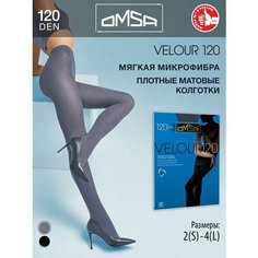 Колготки Omsa, 100 den, размер 2, grigio fumo