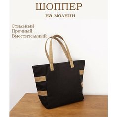 Сумка шоппер , фактура плетеная, черный, бежевый Диобаза