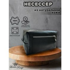 Несессер Loran Rouge, 13х13х21 см, 2 шт., , черный