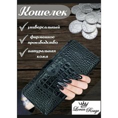 Кошелек Loran Rouge, черный кайман