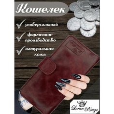 Кошелек Loran Rouge, бордовый