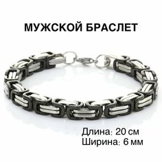 Браслет-цепочка, размер 20 см, размер M, серебристый/черный Монинг