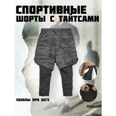 Шорты , размер 48/L, серый 2 1 Easy Shop
