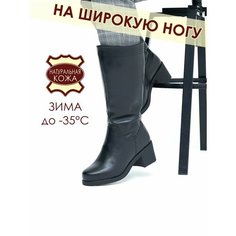 Сапоги Brado, полнота 12 (RU)/ на широкую стопу, размер 38, черный